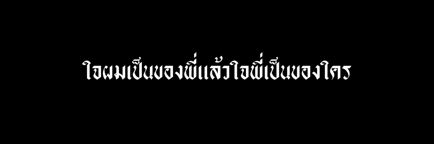 ปิดแอค banner