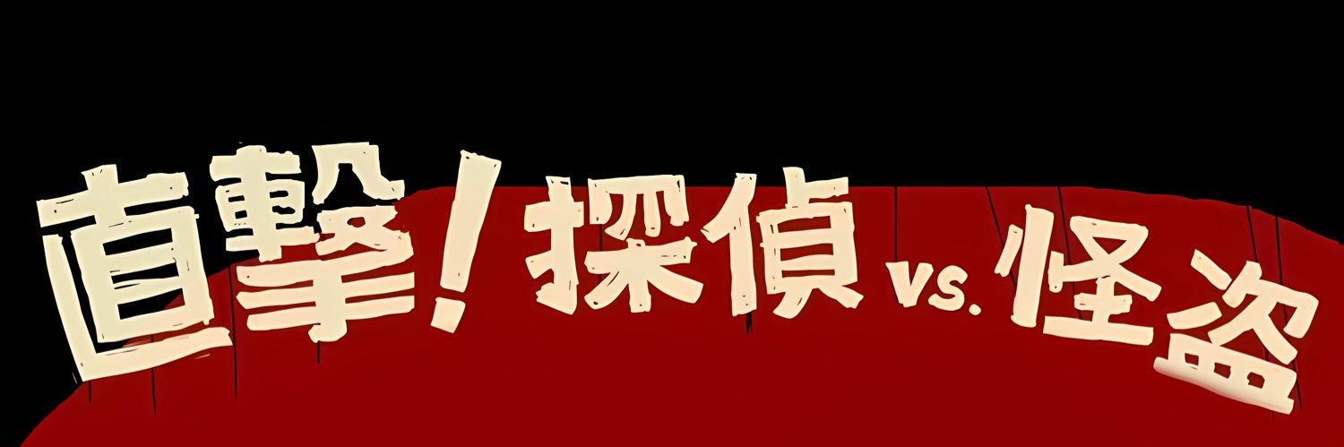MARS // TUYEN banner