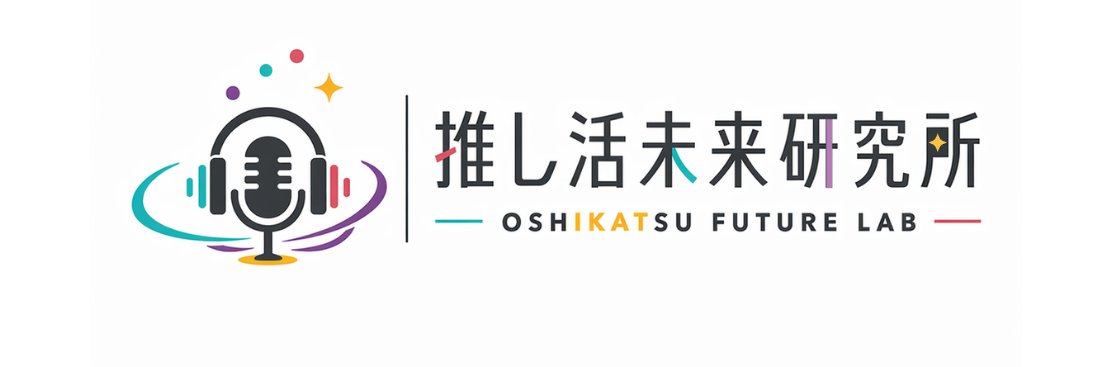 oshikatsu_labo's profile banner image