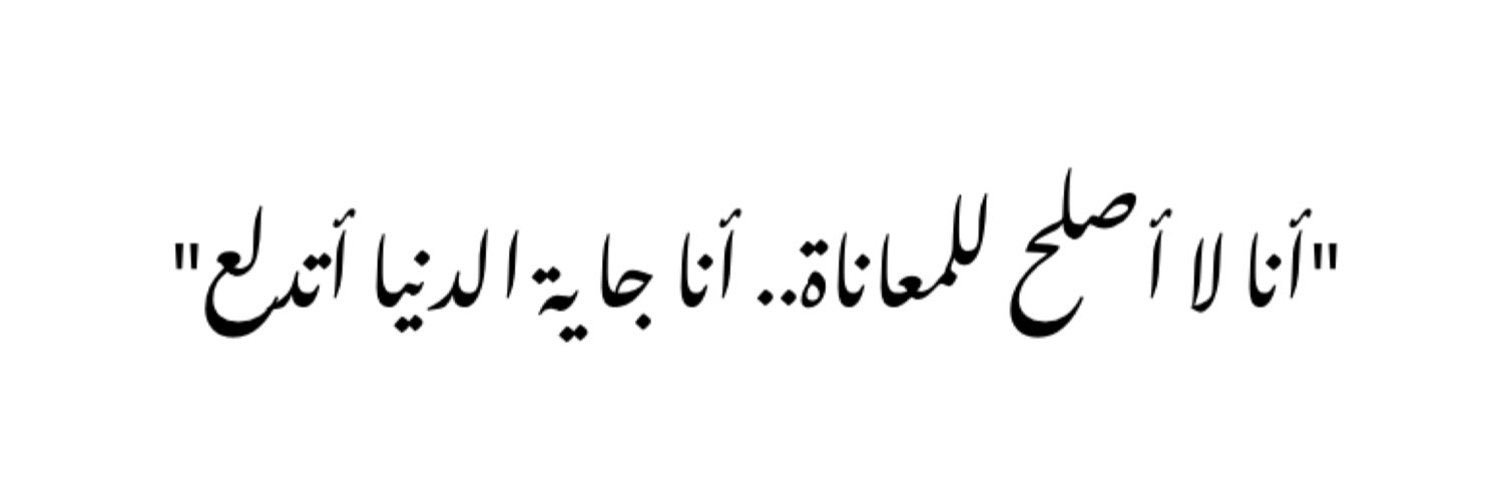 RaneemMal's profile banner image