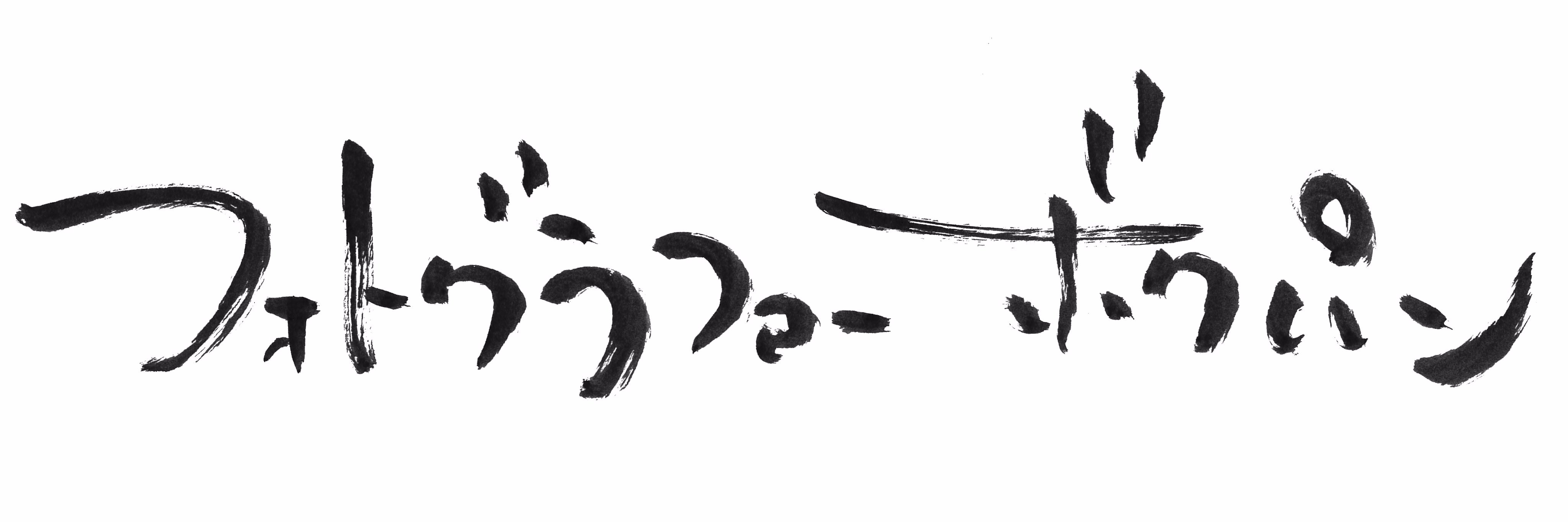 ボクパン banner