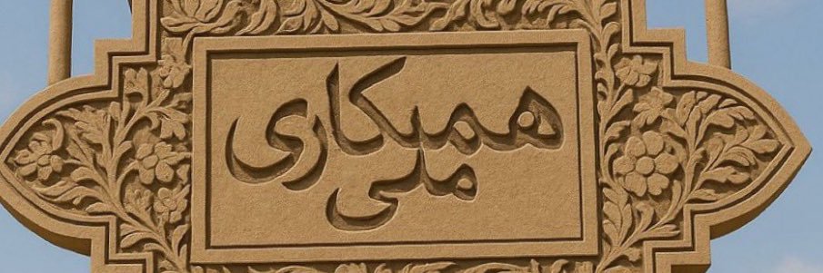 Amir Dariush (علی سابق) banner