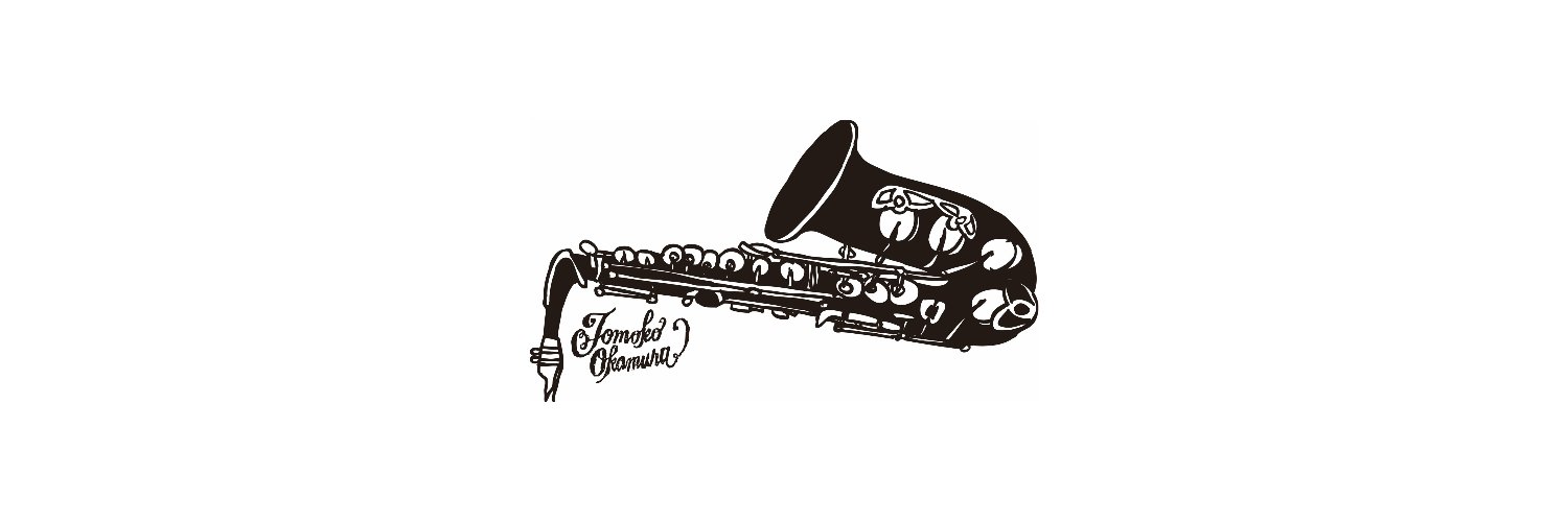 岡村トモ子 banner