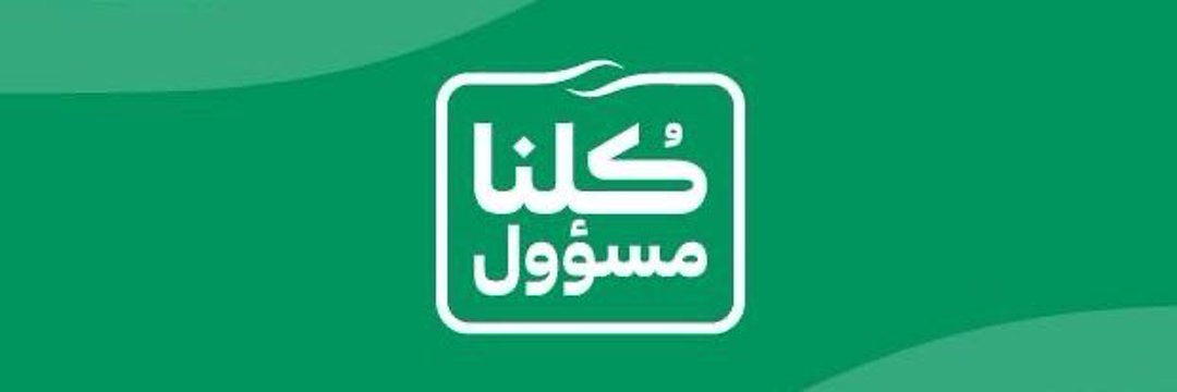 Rajeh Safar Dabsan Bin Sawyan banner