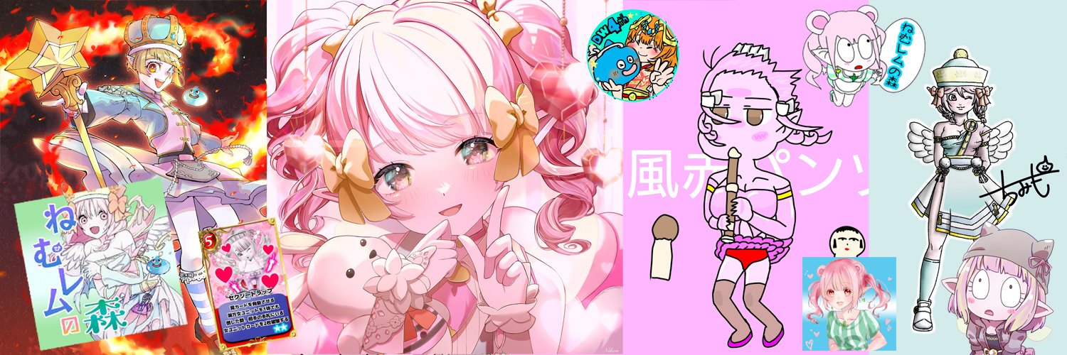 ねむレム🍎 4.4 さくらいろ入学式 banner