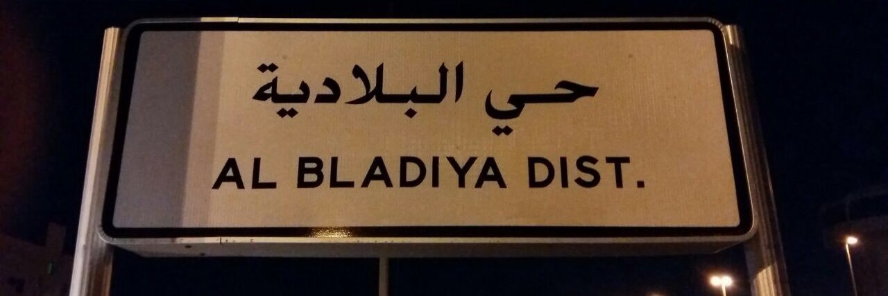 نيوز البلاديه من حرب banner