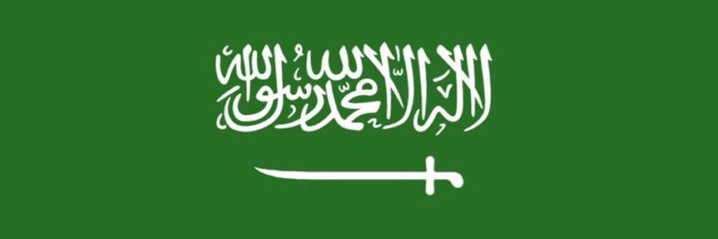 Unknown🇸🇦 banner