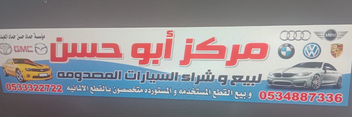 7ssan_abu's profile banner image