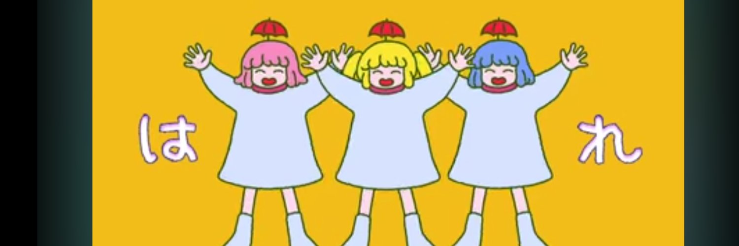 たけだ banner