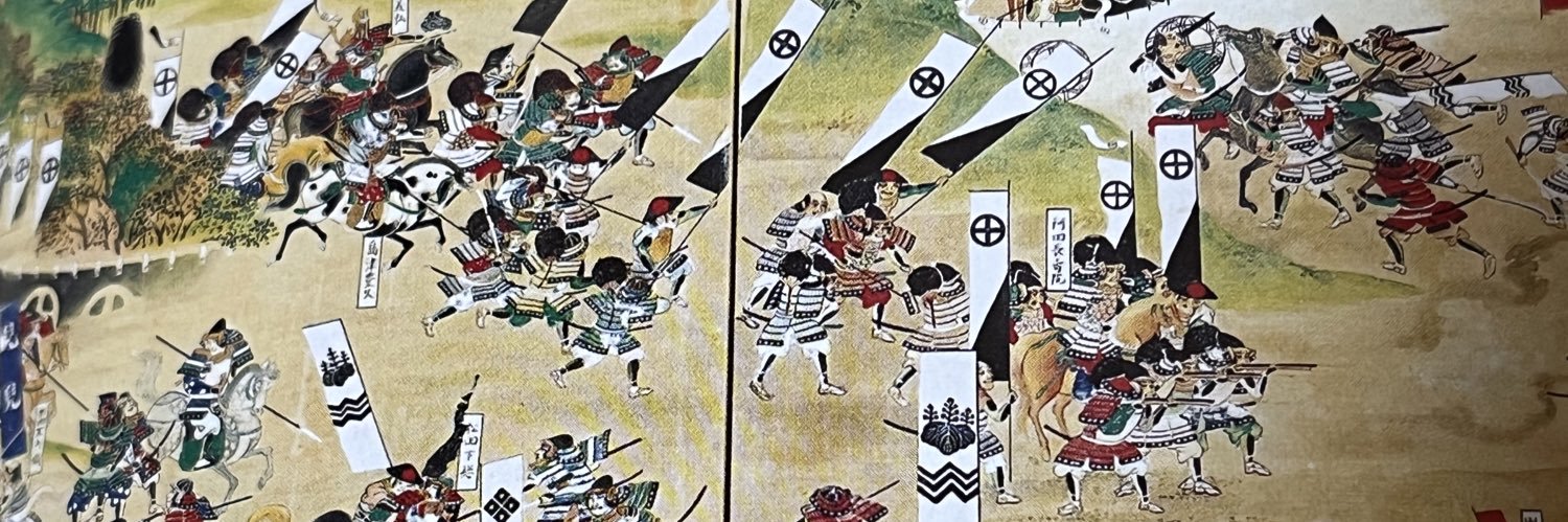 瀬芭須茶庵（或いはセバ蔵）🍺🏯🍶🔫 banner