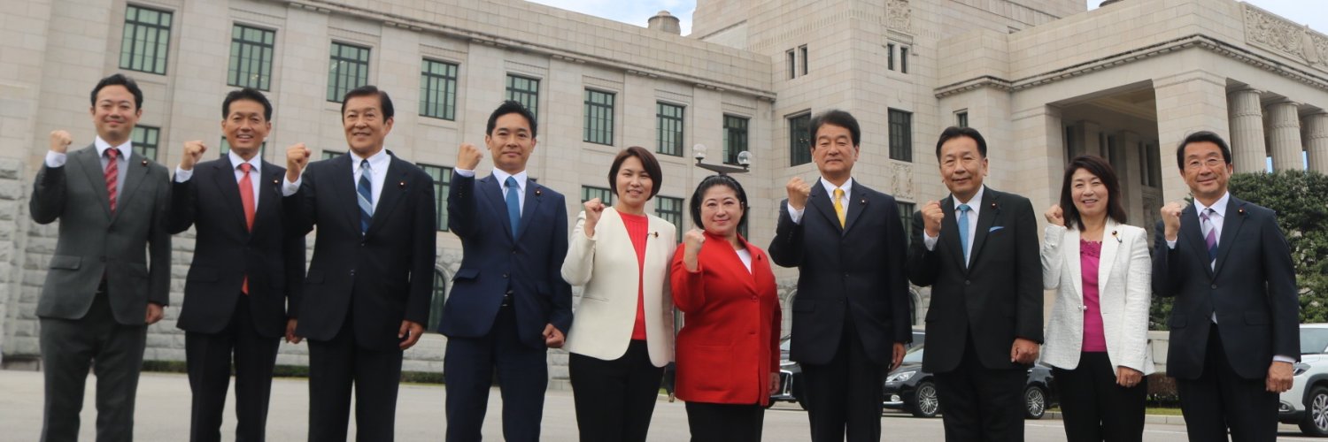 立憲民主党埼玉県連's banner