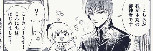 ヤゼ＠刀剣 banner