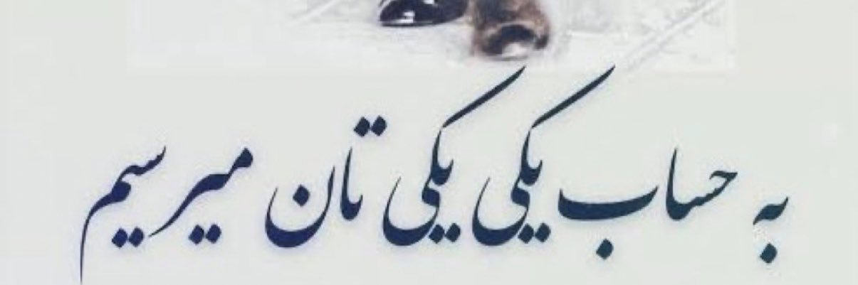 Maxima 🇮🇷🇮🇱👑 banner