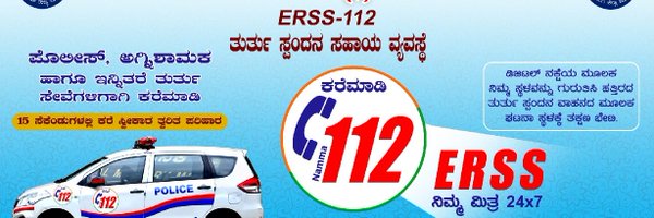 112Kalaburagi Profile Banner