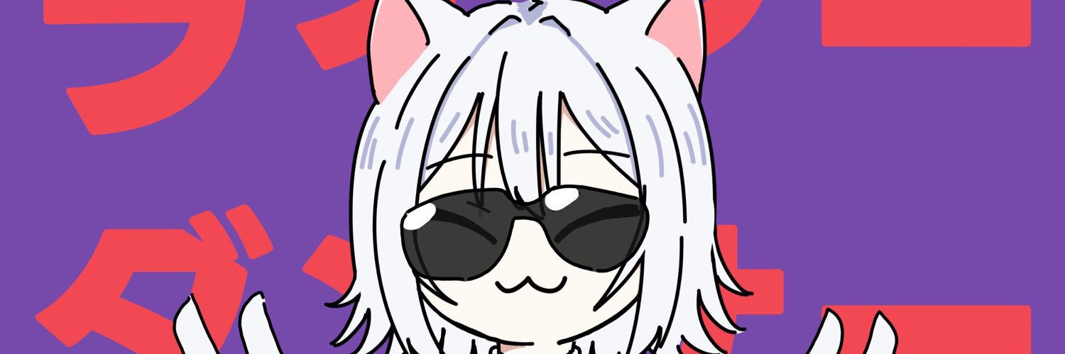 ロデしいな🍆 banner