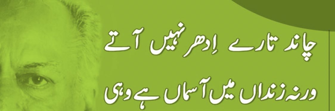Madihamin's profile banner image