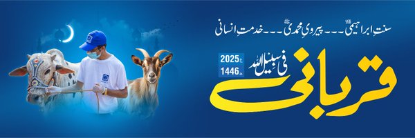 AlkhidmatOrg Profile Banner