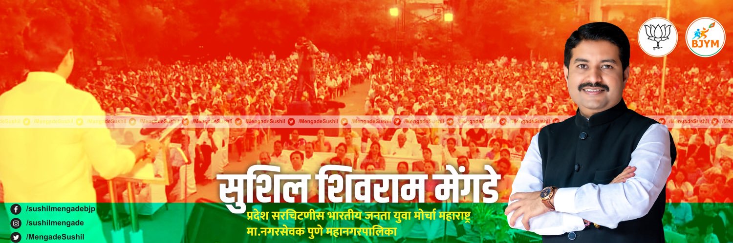 Sushil Mengade banner