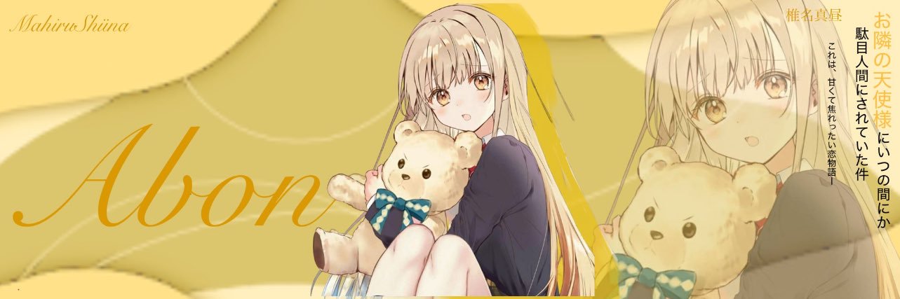 Aban banner