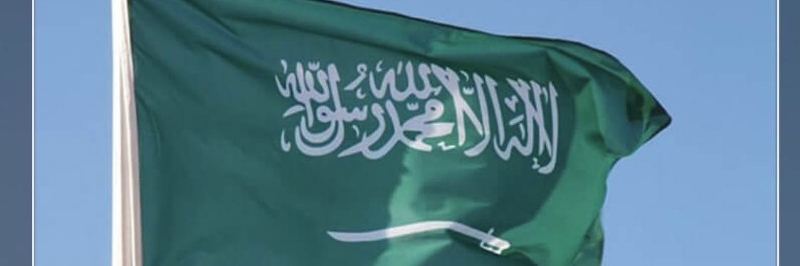 Abdullah Alkhayal د.عبدالله الخيال banner