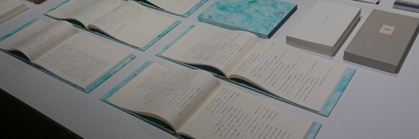 Poetatsu Profile Banner