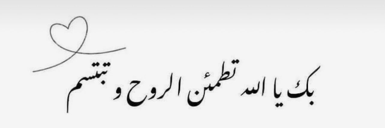 Doaa Ibrahim | دعاء banner