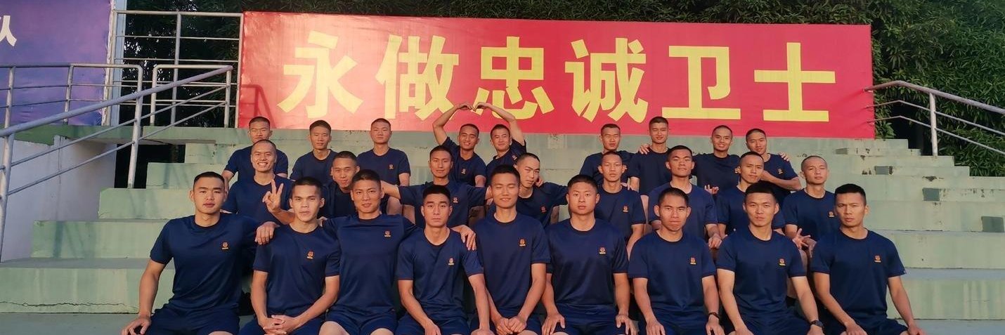 现役消防员 banner