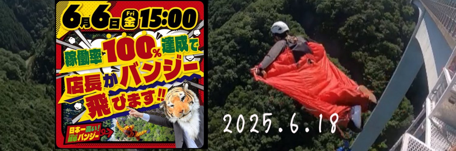 コスプレ店長🐯銀星・銀星NEO banner