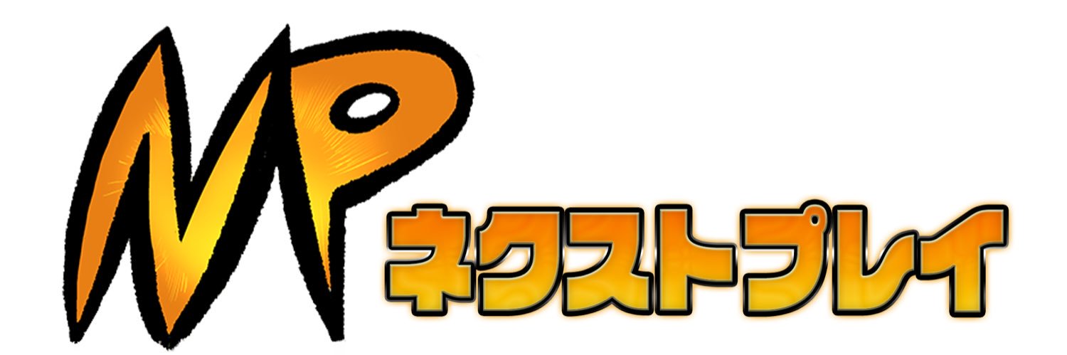 ネクストプレイ杯 banner