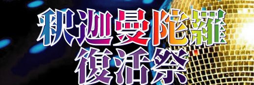 chap sweet&mellow banner