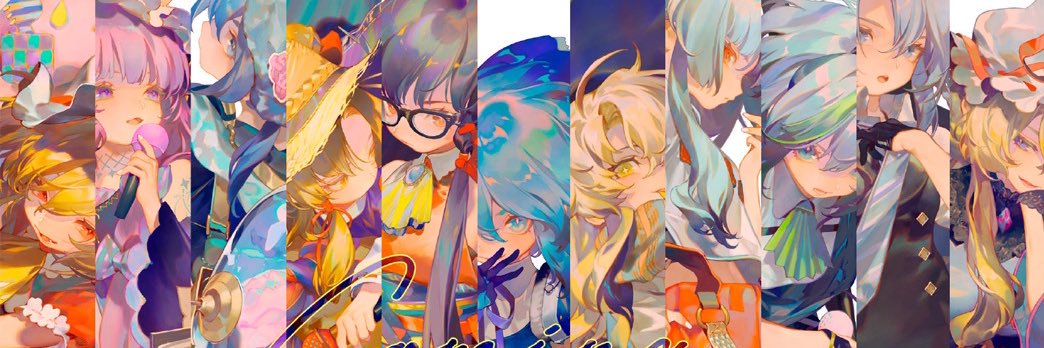 龍@趣味垢 banner