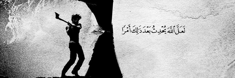 Eng.Ibrahim Hamdan's banner