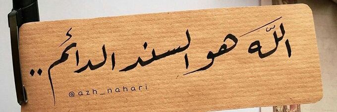 عبدالله🇾🇪 banner