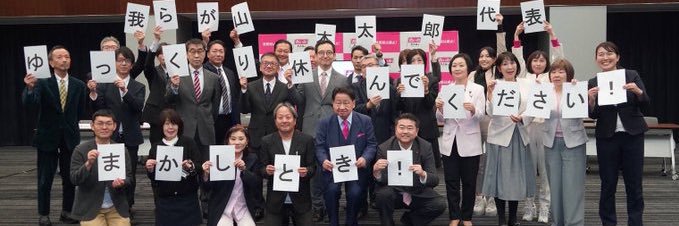 和尚54 〜🥏 平 banner