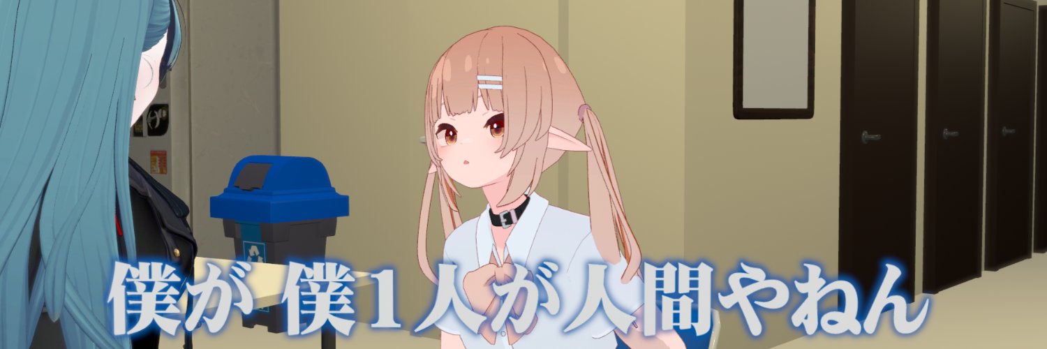 おつみ's banner