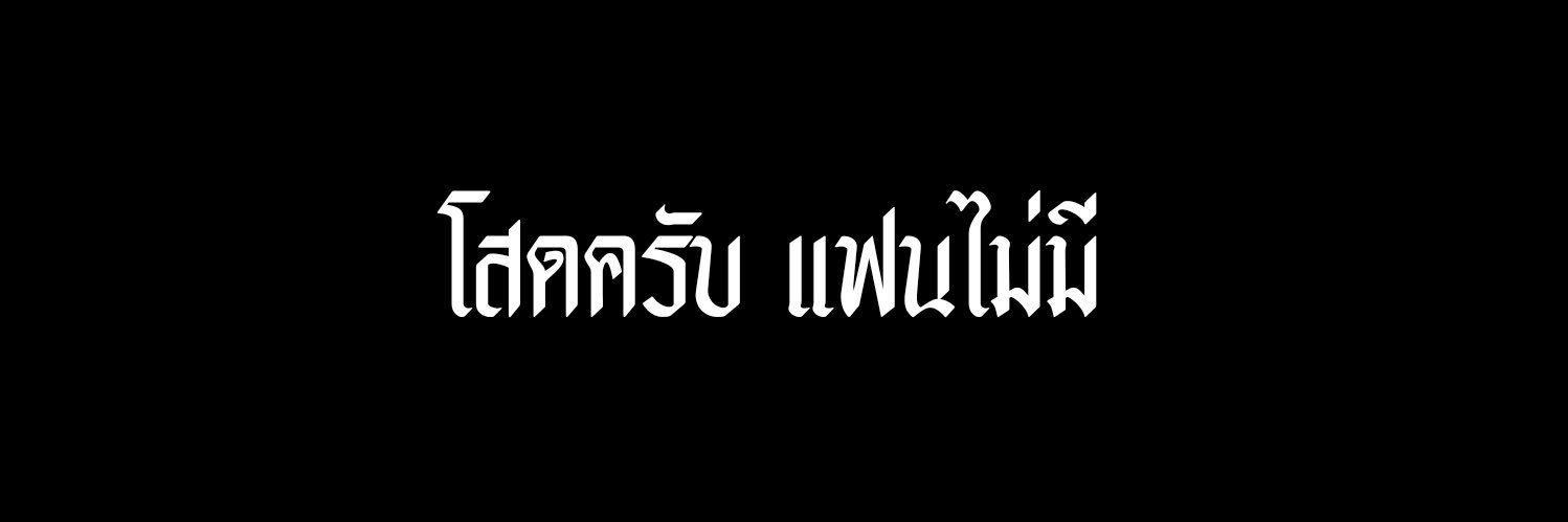 ไนท์ banner