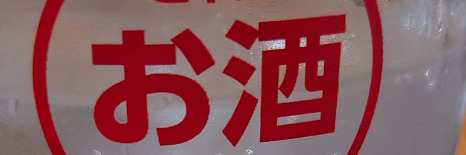 うわきは録de無死！🧠🖕🦷🍁 banner