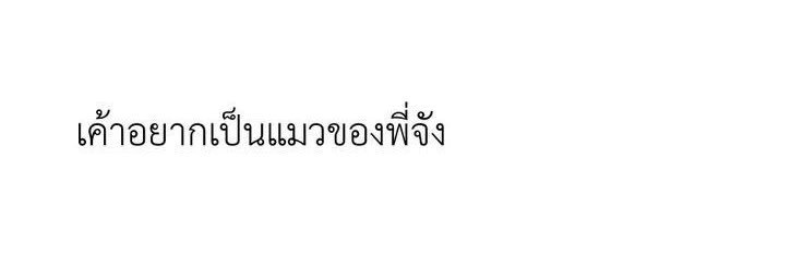 JOMJAI. banner