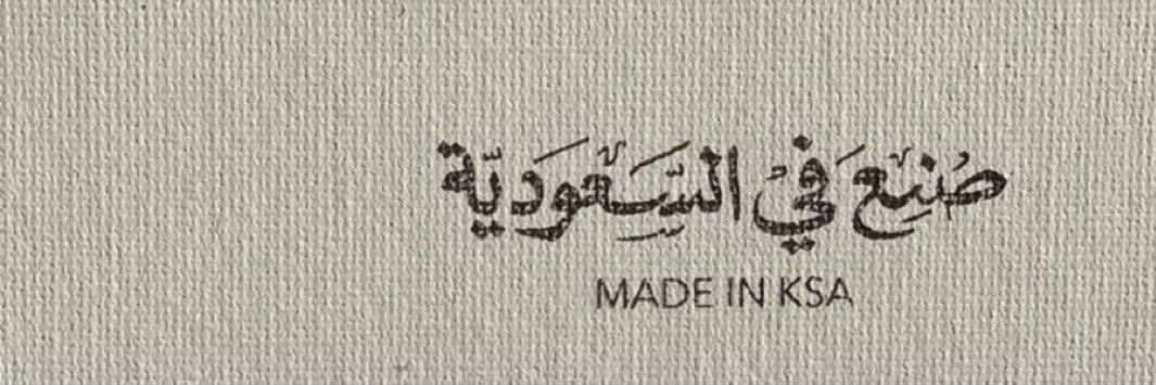 ashwaqalhalafi's profile banner image