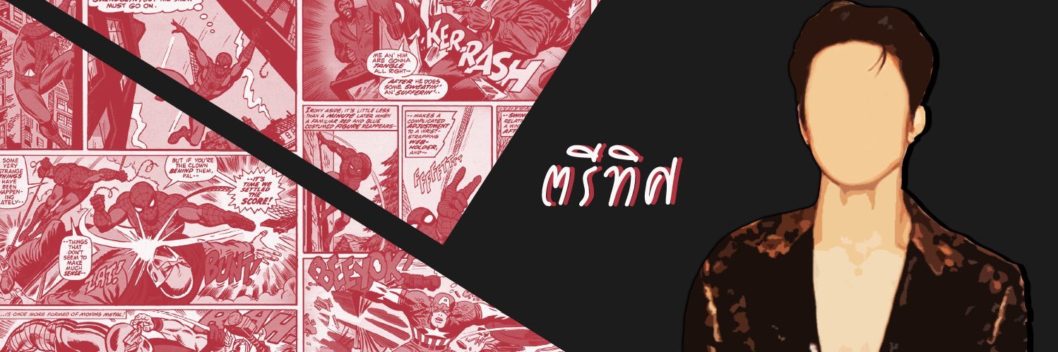 ตีทิด banner