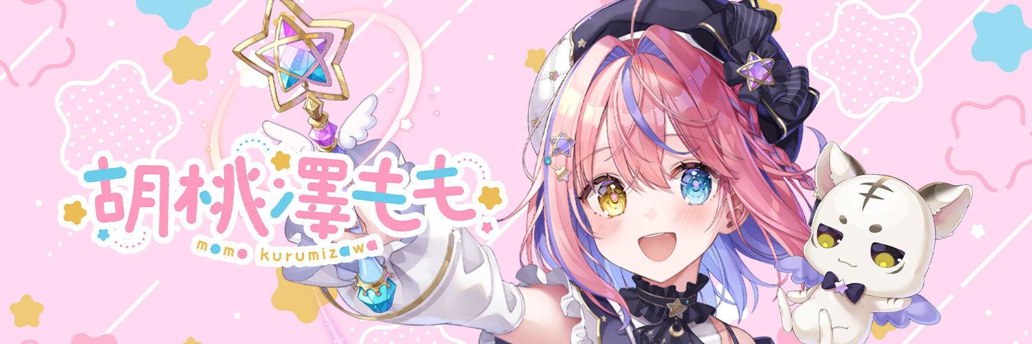 胡桃澤もも🎀🌟初オリ曲配信中！'s banner