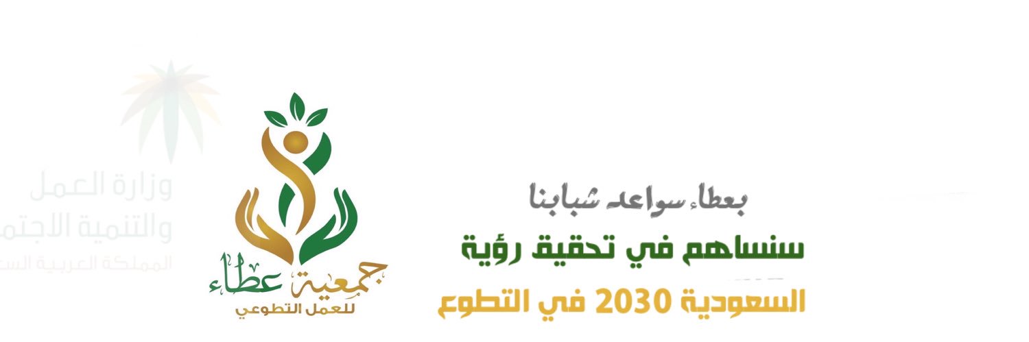 ataa_taif's profile banner image