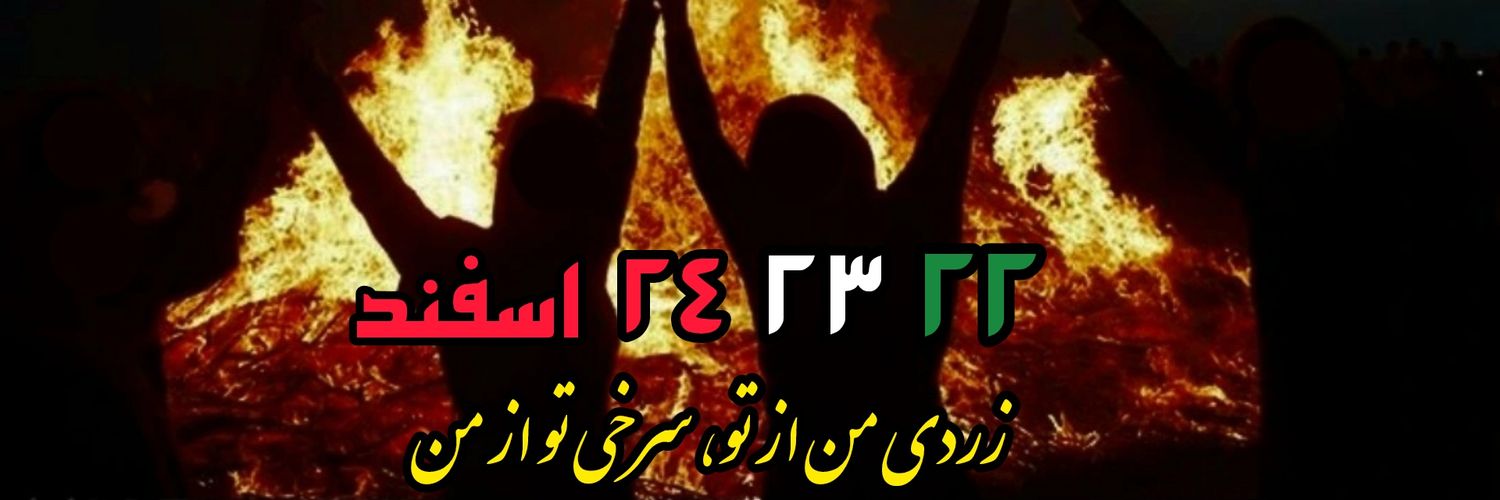 ●پرتو● banner