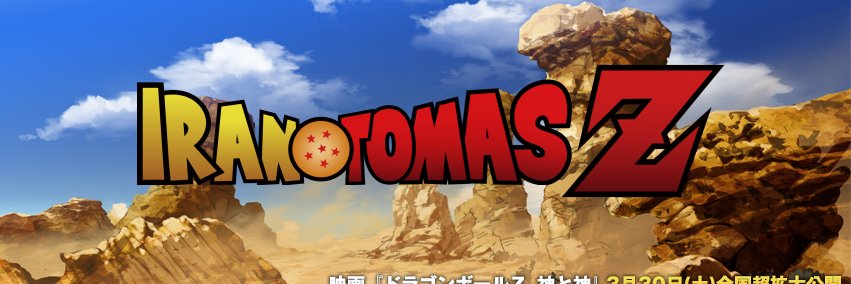 iranthomas's profile banner image