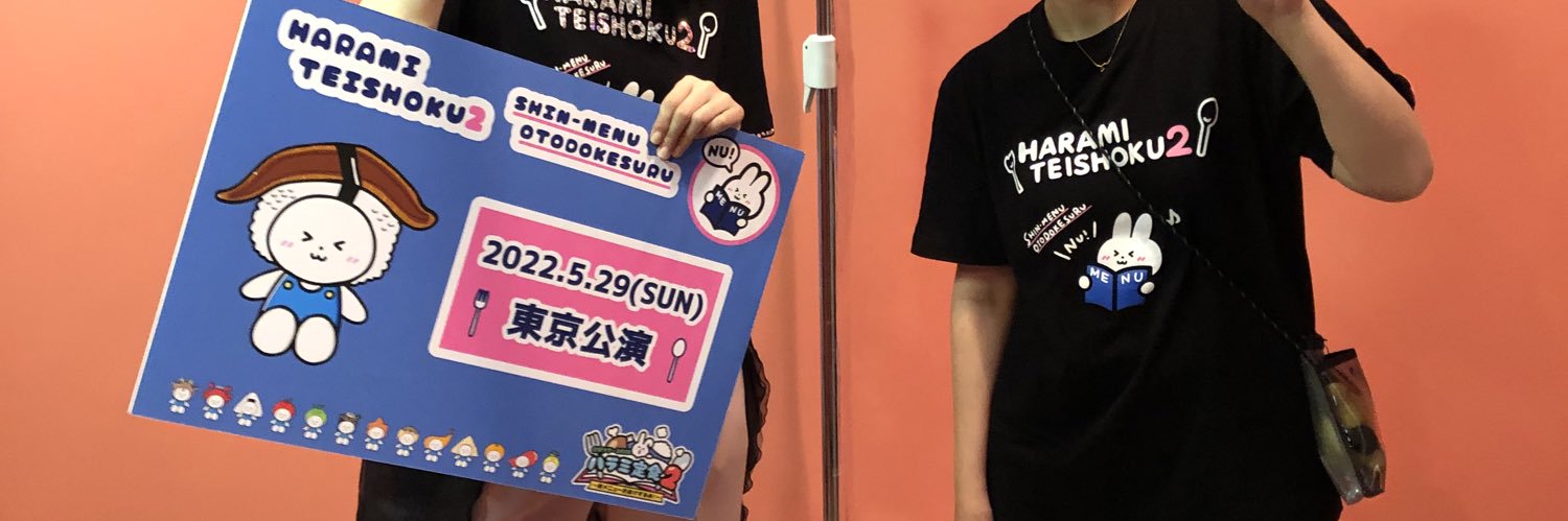 harami9907's profile banner image