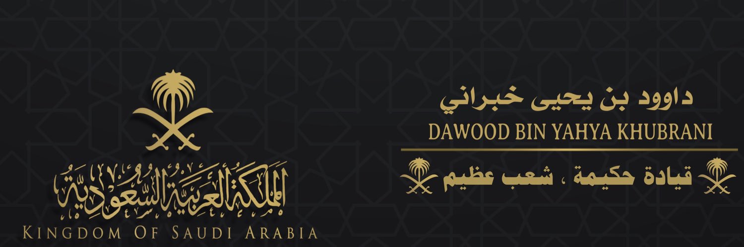 داوود خبراني banner
