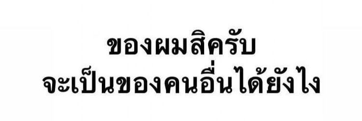 /-ไม่ว่าง banner