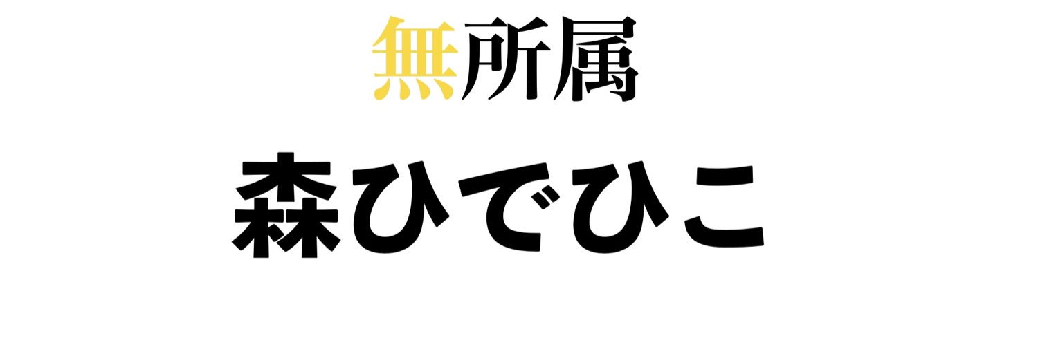 warumori's profile banner image