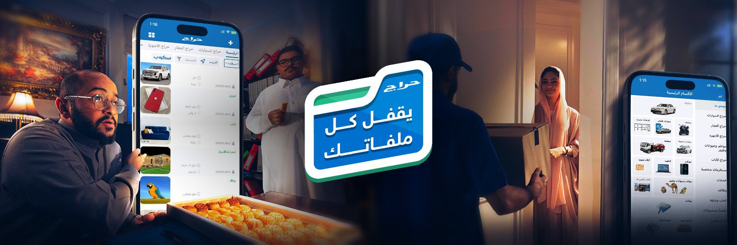 haraj's profile banner image