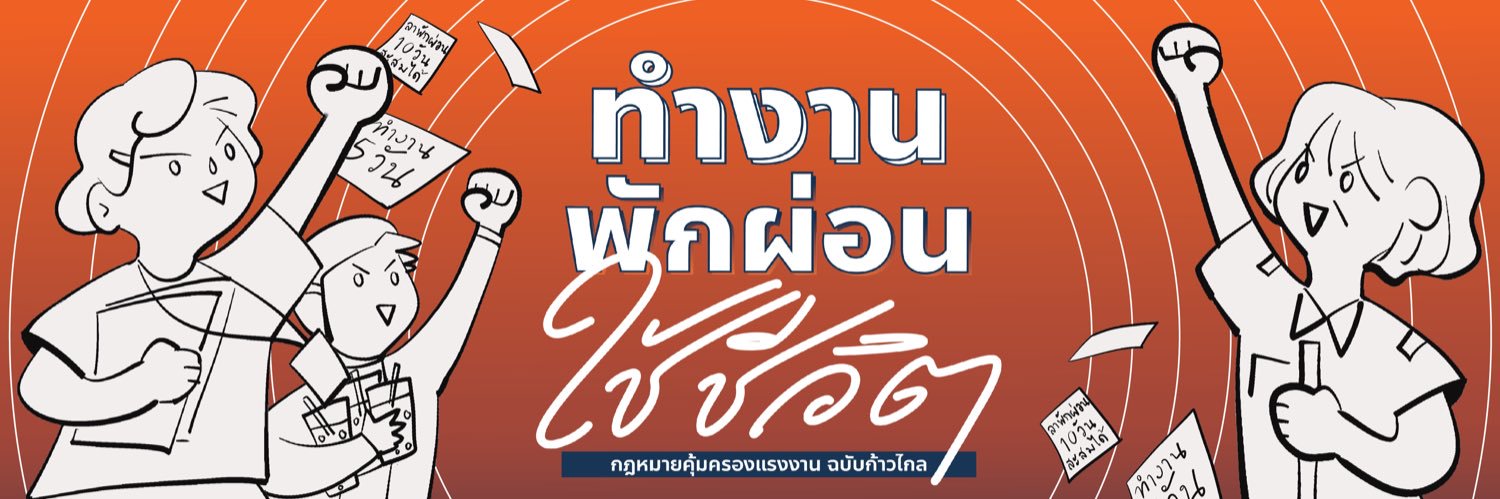 Ing Chaiwat banner